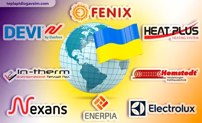 Рейтинг виробників теплої підлоги, представлених в Україні
