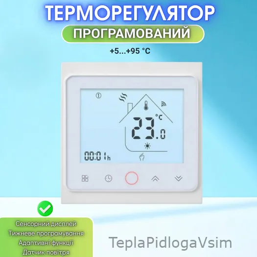 Фото 6 - Терморегулятор PT 002 White