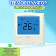 Фото 7 - Термостат MILLITEMP CDFR-003