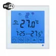 Фото 2 - Термостат SEN Wi-Fi White