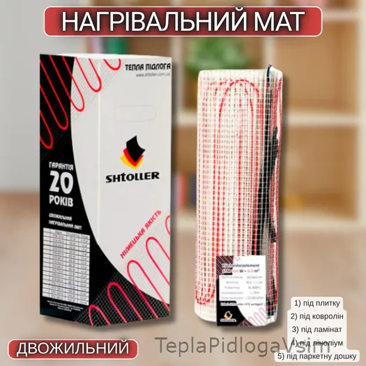 Фото 5 - Нагревательный мат Shtoller SH-EC