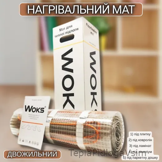 Фото 9 - Нагрівальний мат двожильний WoksMat 160 Вт/м²