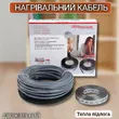 Фото 7 - Тонкий нагрівальний кабель двожильний Hemstedt Comfort Di Si R 12,5 Вт/м для укладання під плитку в плитковий клей