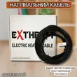 Фото 7 - Кабель нагрівальний двожильний Extherm ETС ECO 20 для внутрішньої та зовнішньої установки