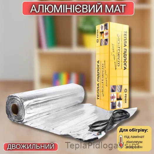 Фото 9 - Алюмінієвий мат IN-THERM AFMAT 150 Вт/м² для укладання під ламінат та паркетну дошку