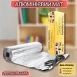 Фото 9 - Алюмінієвий мат IN-THERM AFMAT 150 Вт/м² для укладання під ламінат та паркетну дошку
