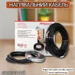 Фото 7 - Нагрівальний кабель двожильний Hemstedt BRF-IM 27 Вт/м для обігріву водостоків, відкритих площ та балконів (стійкий до УФ-випромінювання)