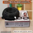 Фото 10 - Нагрівальний кабель двожильний Hemstedt DAS 30 Вт/м із вбудованим термостатом та вилкою для обігріву труб та водостоків (стійкий до УФ-випромінювання)