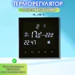 Фото 5 - Терморегулятор Ecoterm SN Черный