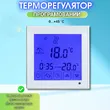 Фото 5 - Терморегулятор EcoTerm SN White