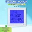 Фото 5 - Терморегулятор EcoTerm SN White