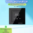 Фото 9 - Терморегулятор Easytherm ET-45