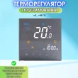 Фото 5 - Терморегулятор PT 003 Серый