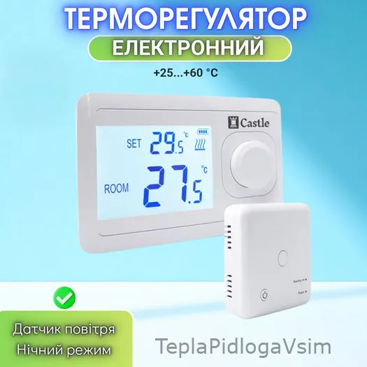 Фото 5 - Терморегулятор цифровой для котла Castle АС8038G-RF (радиоканал)