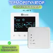 Фото 6 - Терморегулятор програмний для котлів Castle Q5-RF (радіоканал)