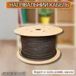 Фото 5 - Саморегулюючий нагрівальний кабель Eltrace TRACECO 10 Вт
