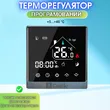 Фото 9 - Терморегулятор програмований для котла Castle АС8400G Чорний/Срібло