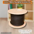 Фото 6 - Саморегулюючий нагрівальний кабель In-Therm SRL EXTRA 10 Вт