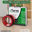 Фото 5 - Тонкий нагревательный кабель Term 20 Вт/м