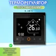 Фото 4 - Терморегулятор EcoTerm PRO Wi-Fi Antracite