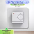 Фото 8 - Терморегулятор RTC 19 SL White