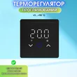 Фото 12 - Терморегулятор PWT 029 Black Matte