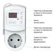 Фото 3 - Терморегулятор Terneo Rz